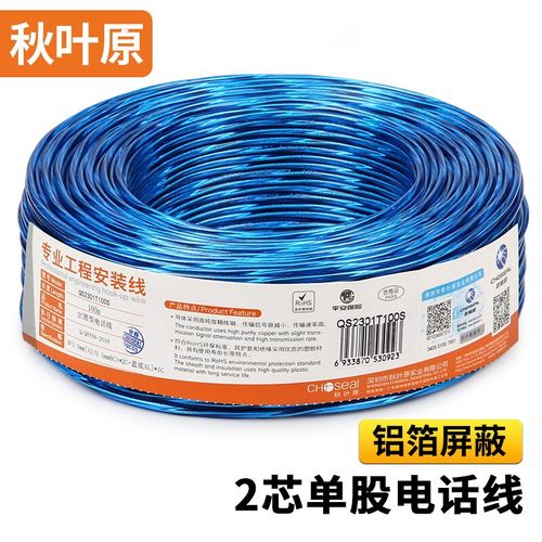 值得信赖的声音通道 深入解析2芯单股纯铜铝箔屏蔽RJ11电话线